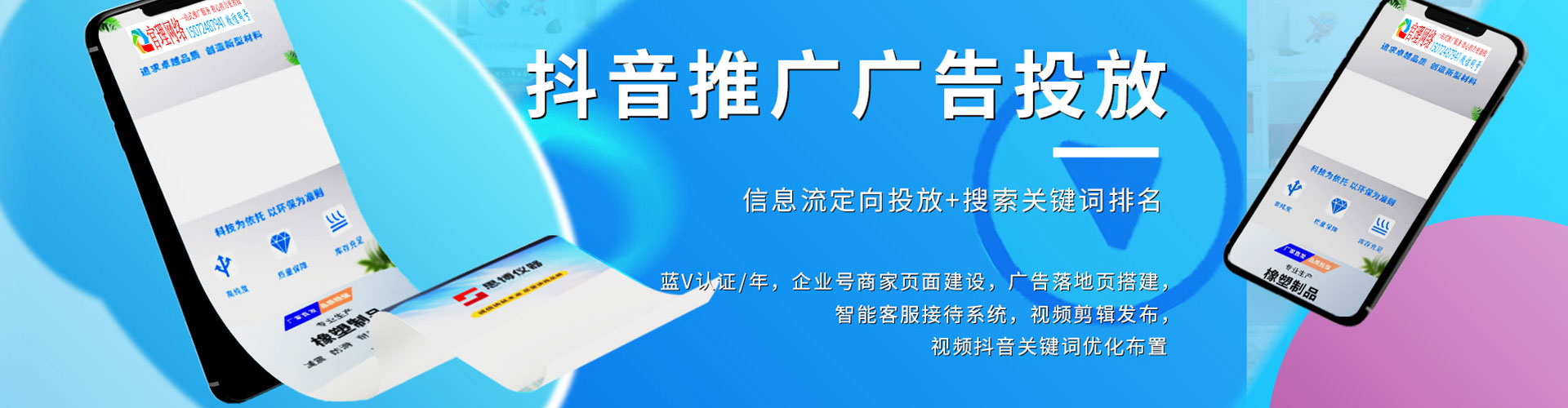 惠州百度推广平台